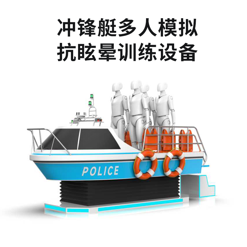 小柒科技 xq0035 vr冲锋舟