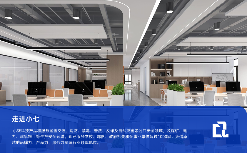 走进小七
