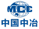 中国中冶