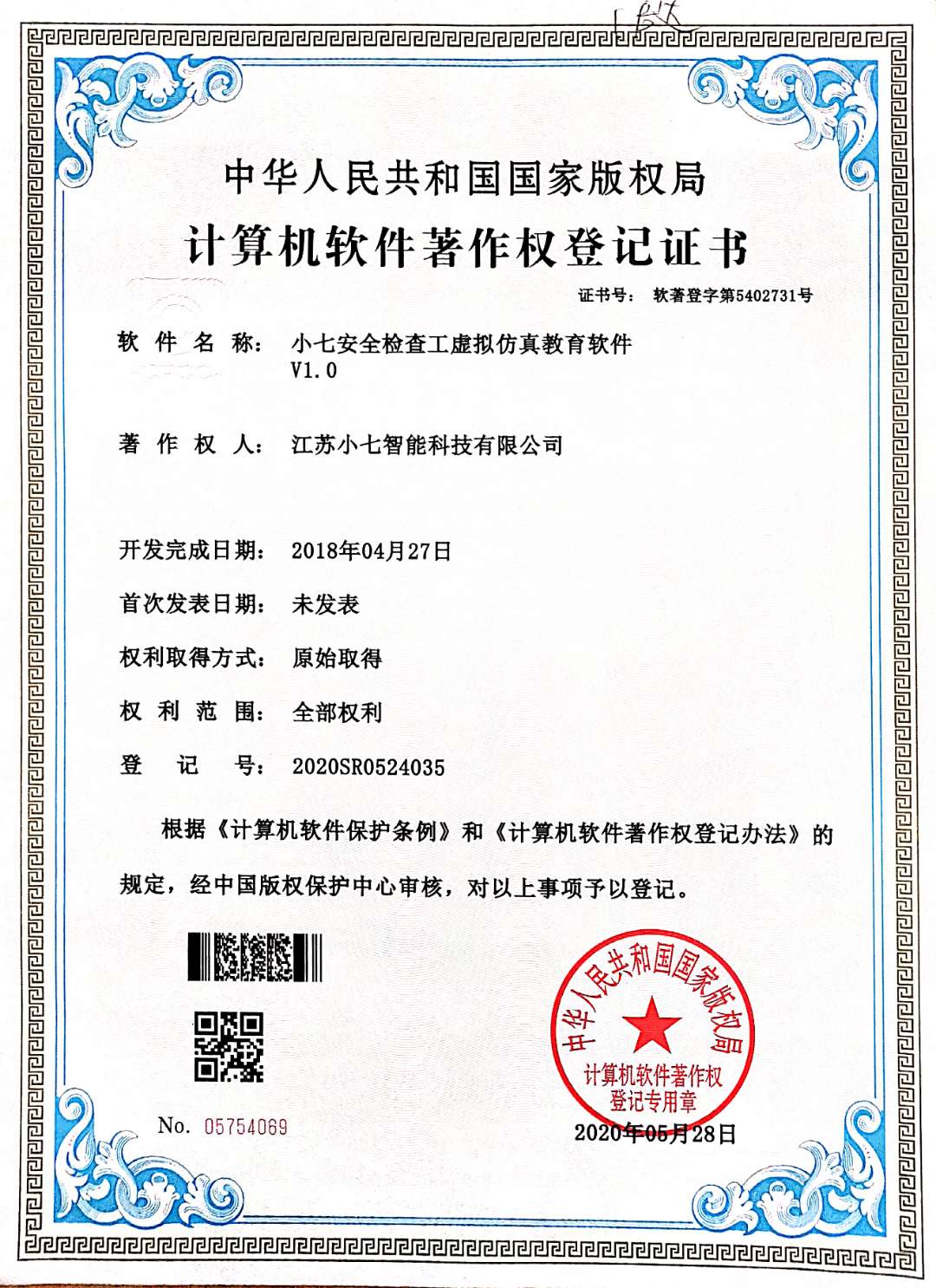 安全检查工虚拟仿真教育