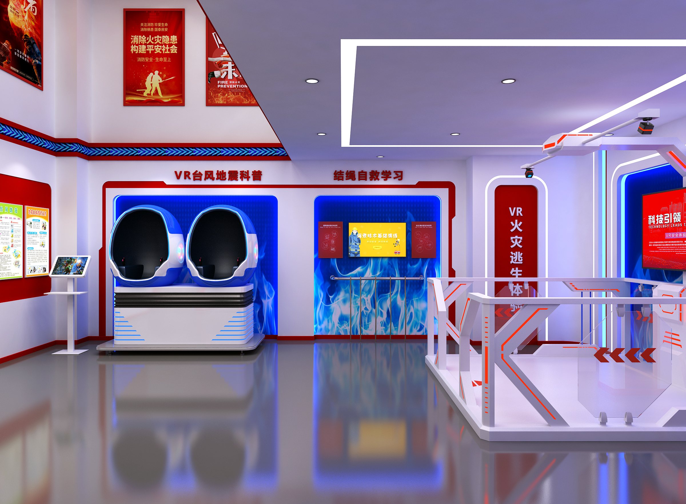 建瓯市应急消防科普教育馆