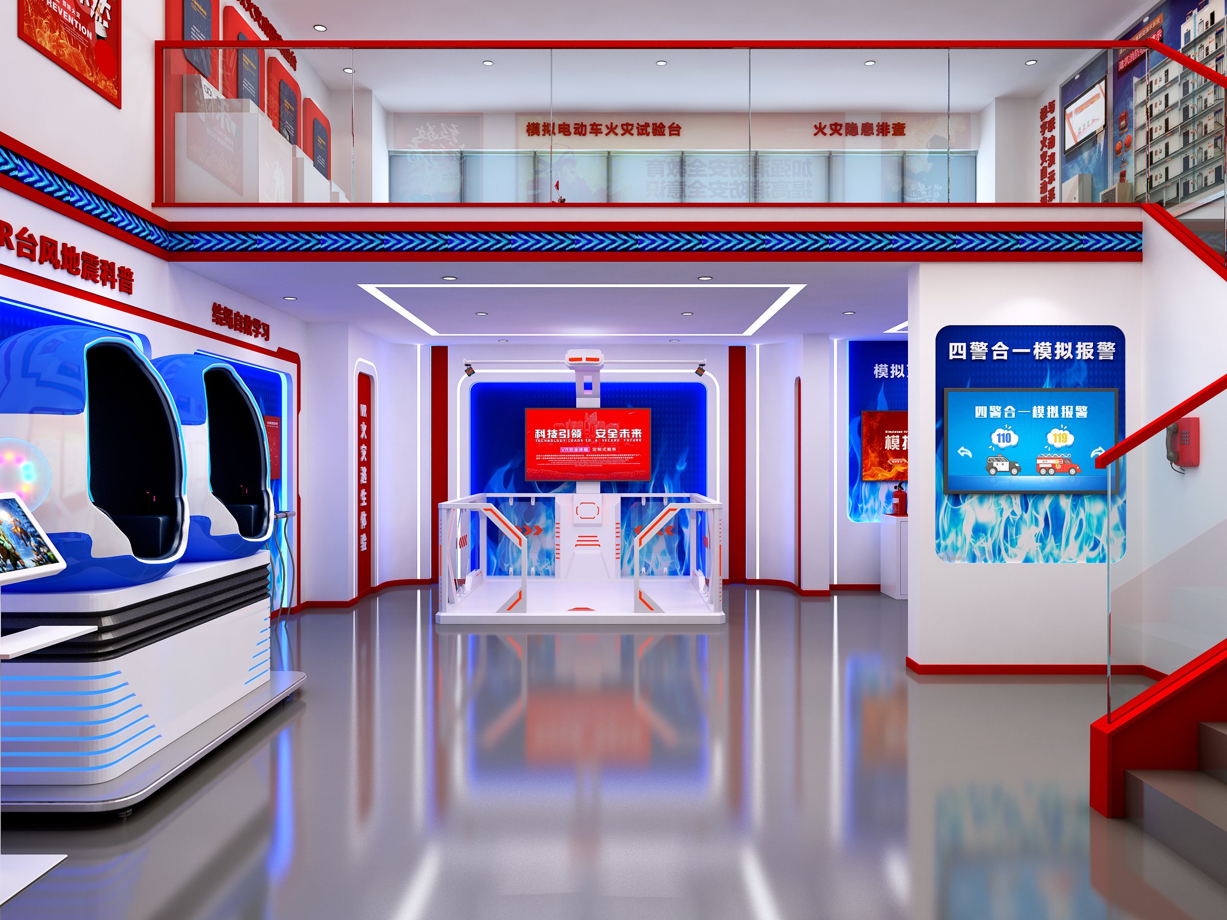 建瓯市应急消防科普教育馆