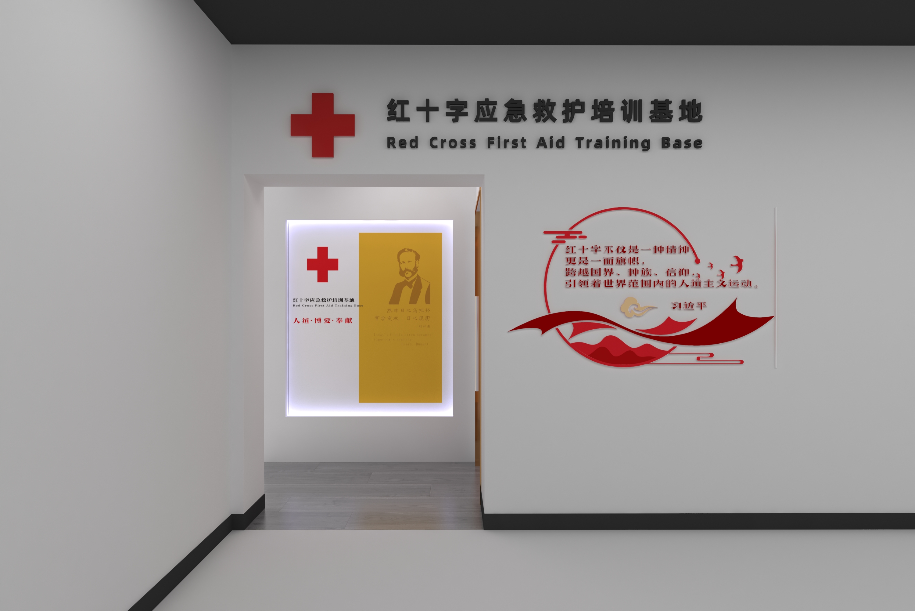 雅安市名山区红十字应急救护 培训基地建设