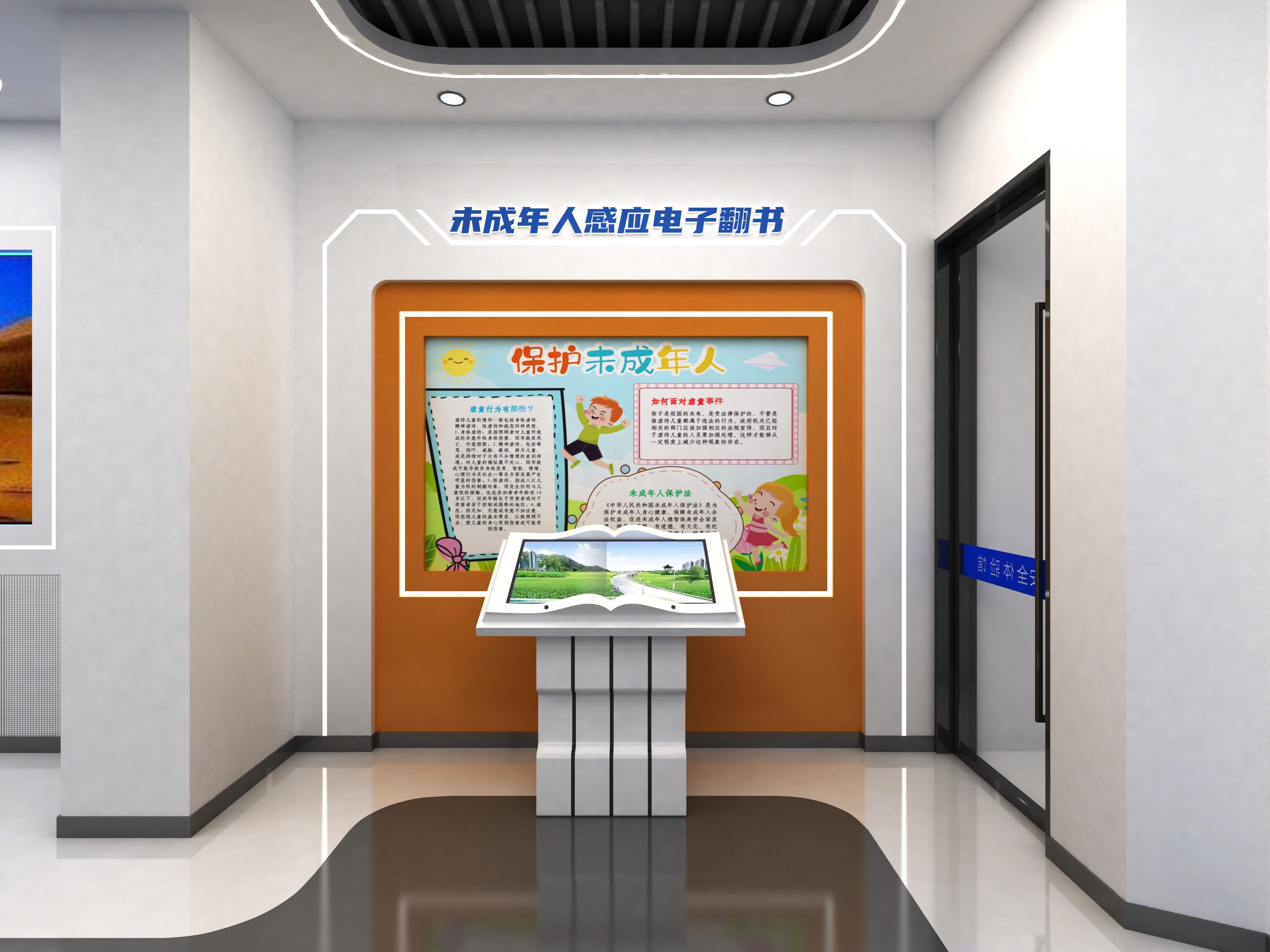 榆林未成年人法制展厅