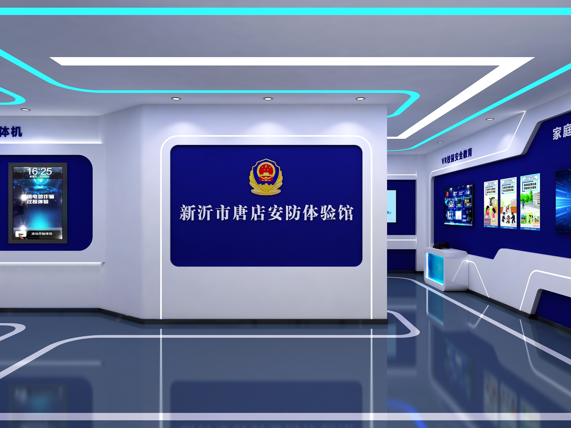 新沂安防综合教育馆