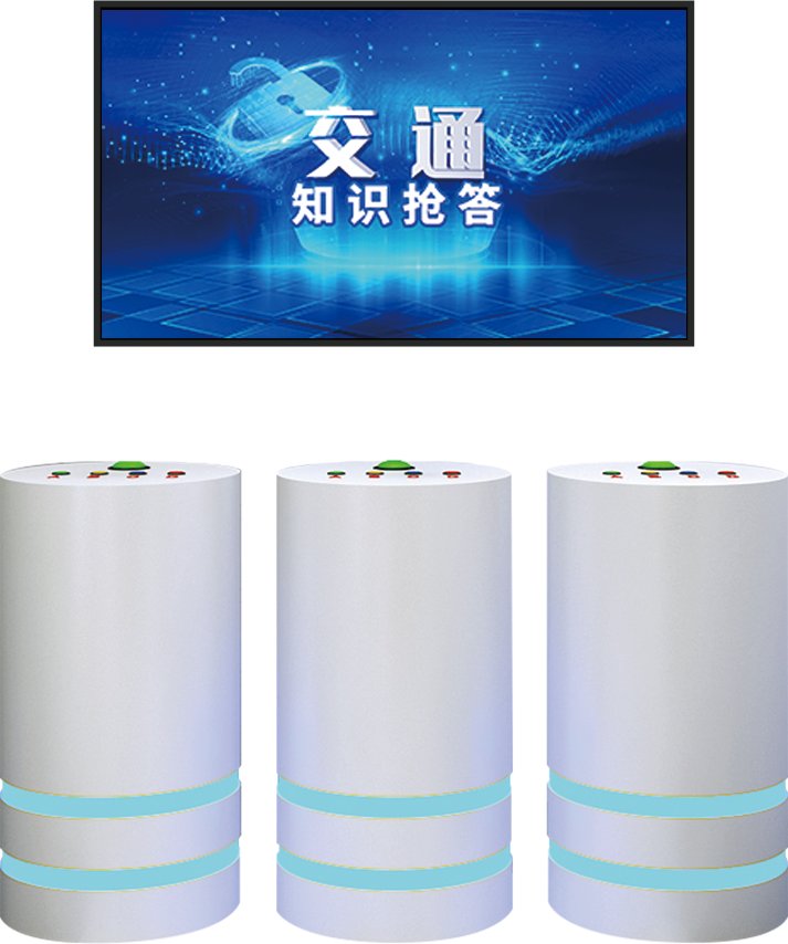 交通知识抢答