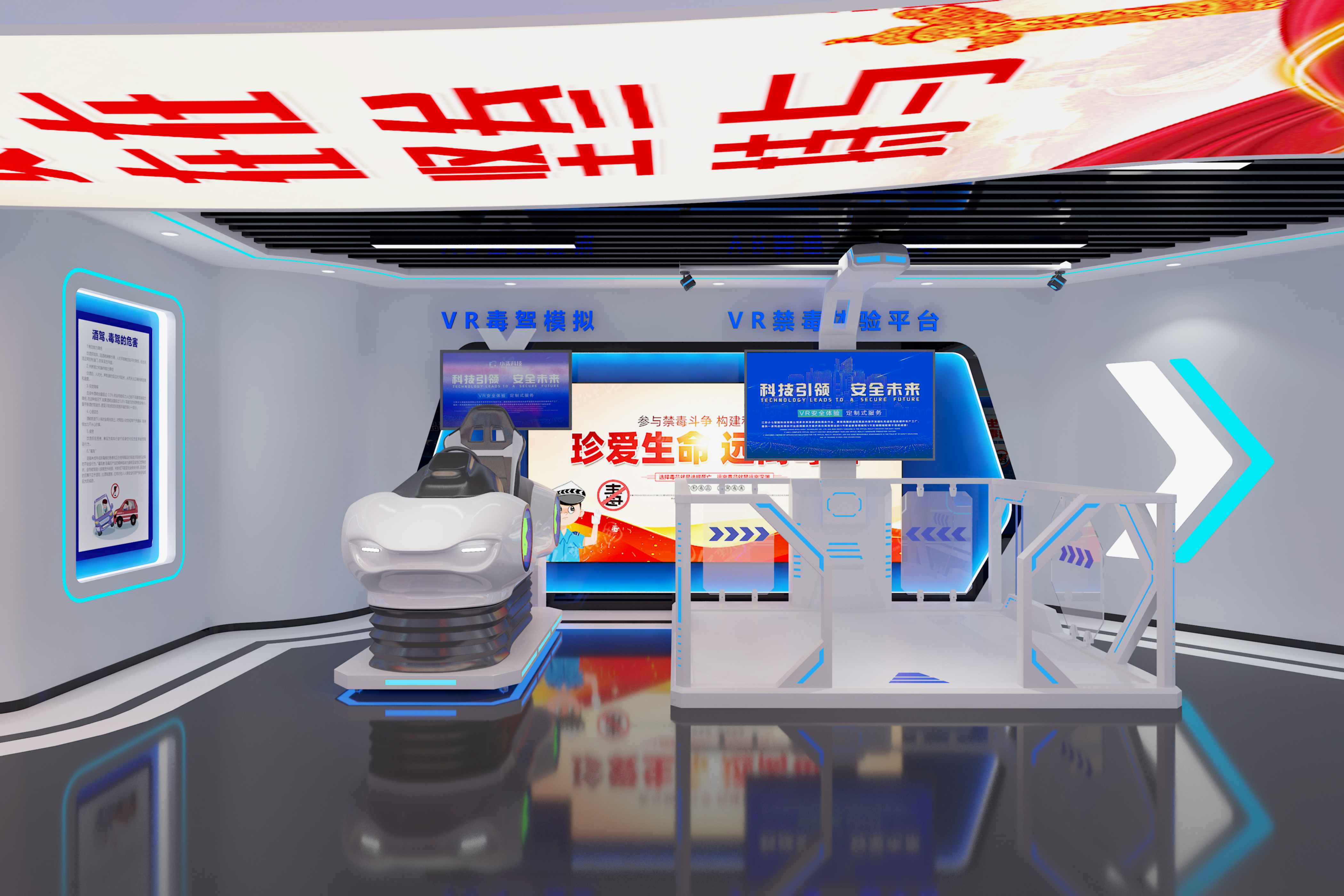四川省自贡市小学禁毒教育基地