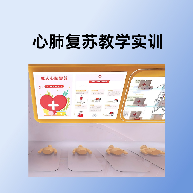安全体验馆心肺复苏模拟练习:课程组织与设备核对