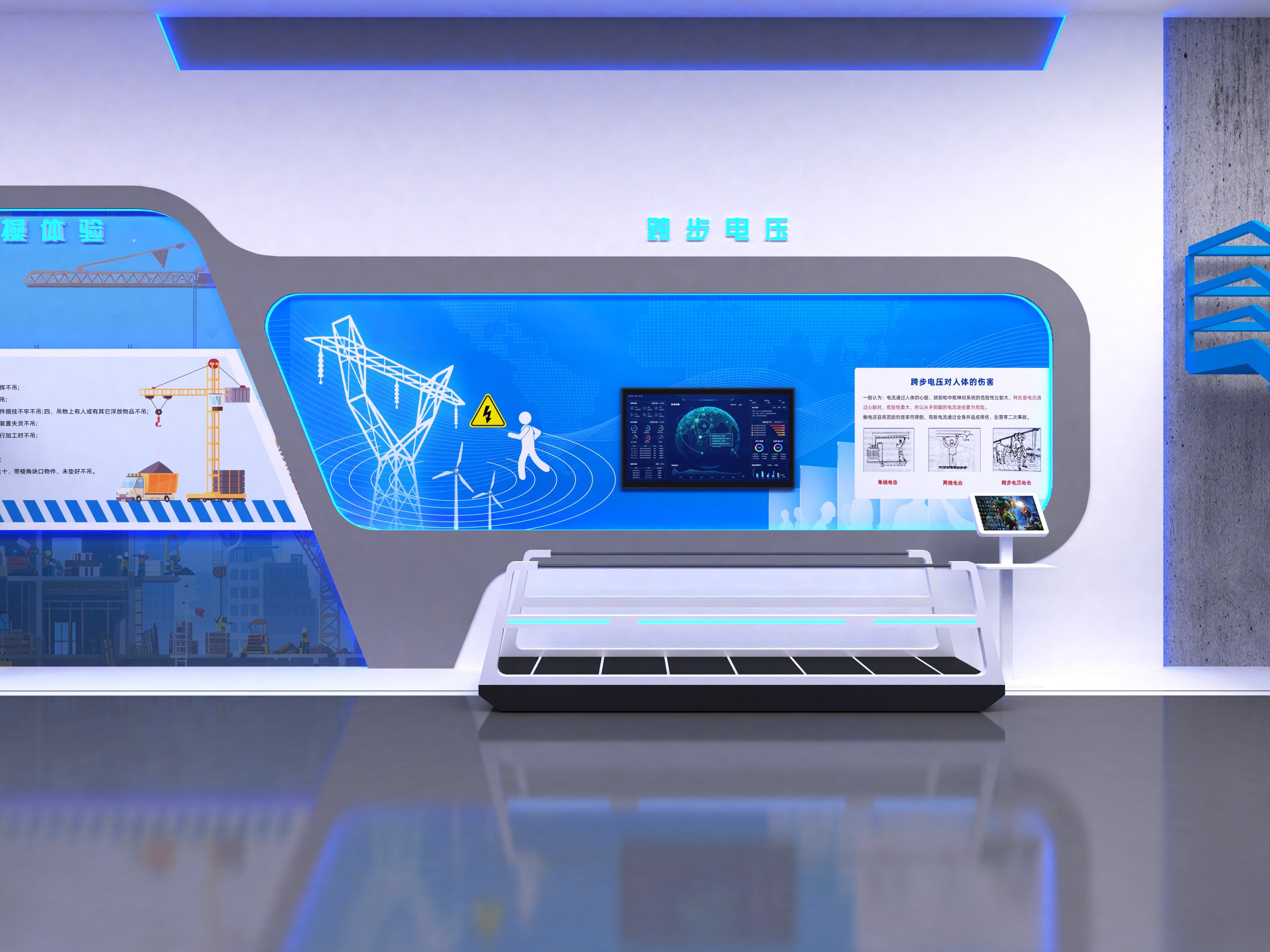徐州智慧梁场VR安全体验馆设计效果图 5