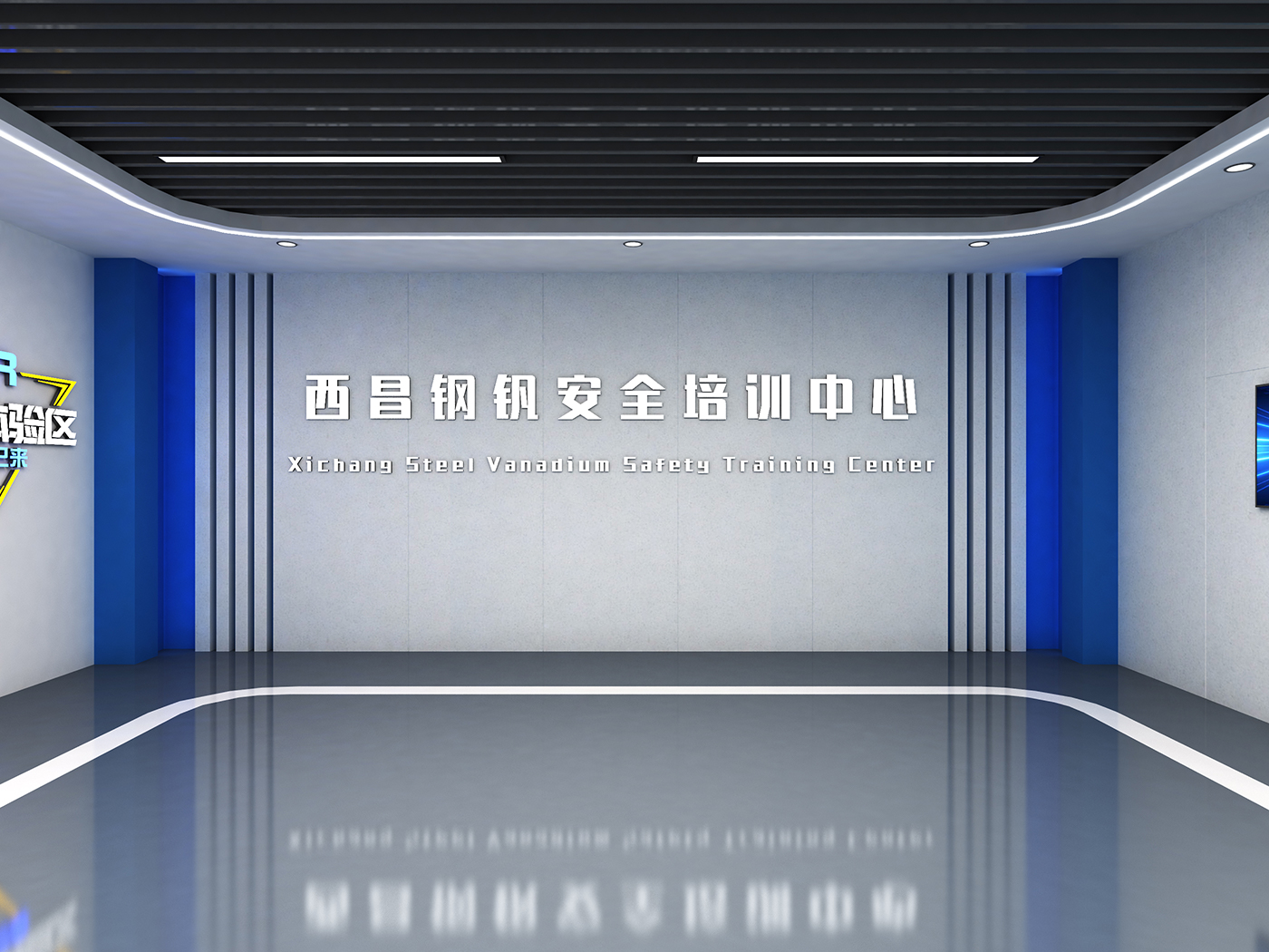 西昌钢钒安全培训中心改造项目