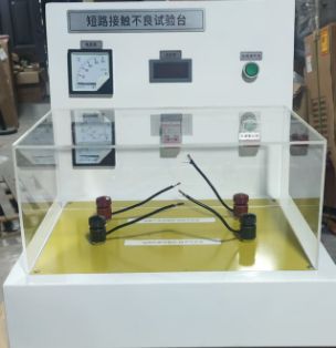 短路接触不良实验台产品资料配图，具体外观与配置以确认方案为准