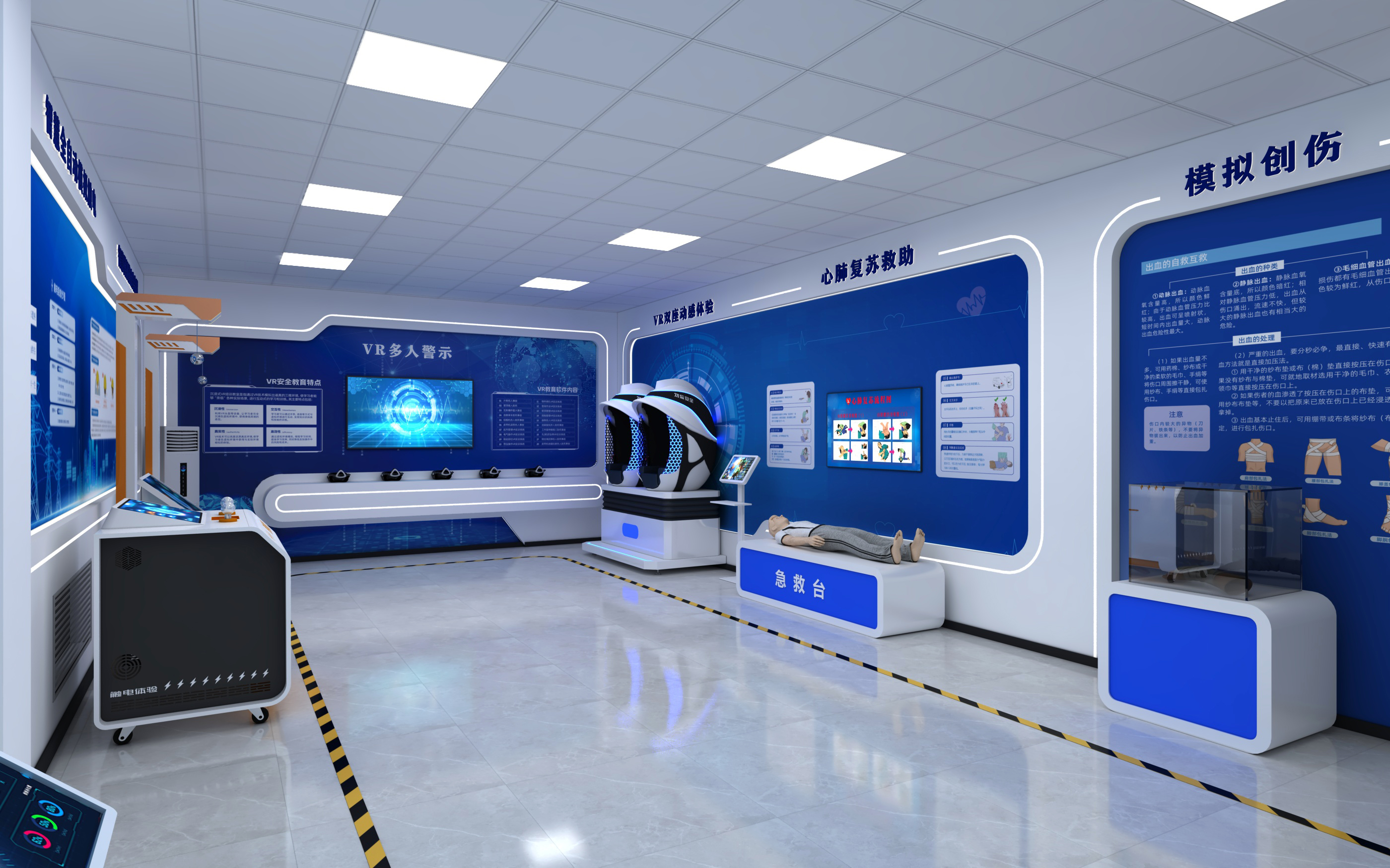 山西新庄煤业VR与急救主题空间设计效果图